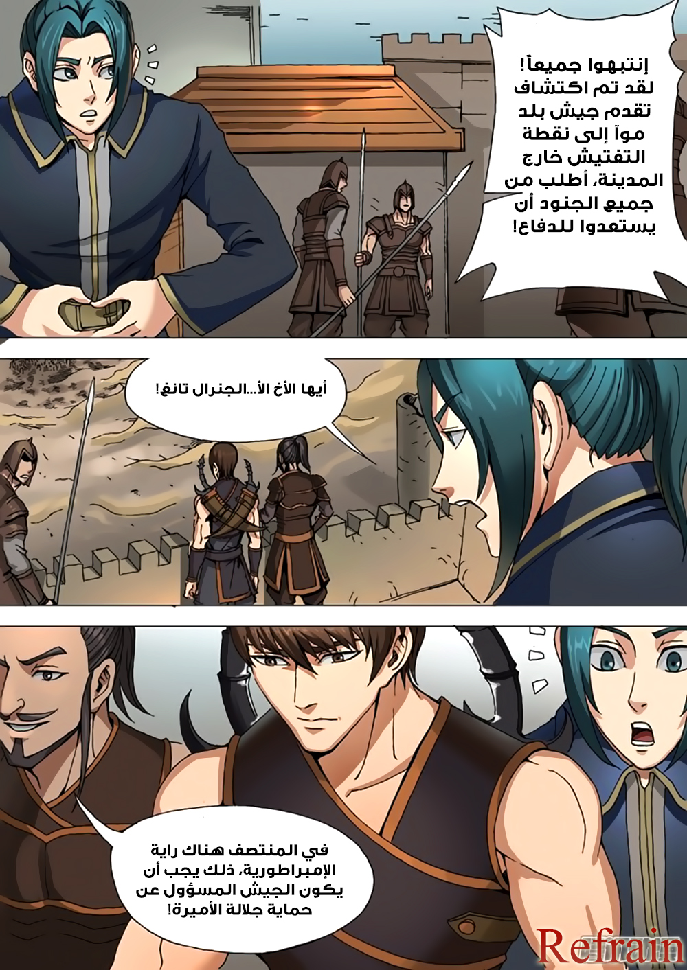 Tang Yin Zai Yi Jie: Chapter 34 - Page 15