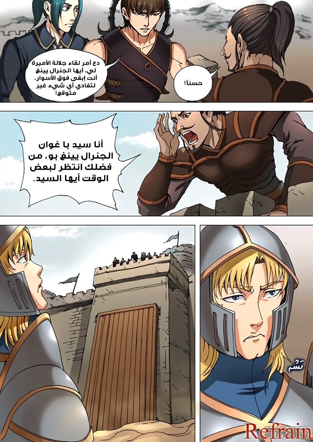 Tang Yin Zai Yi Jie: Chapter 35 - Page 2