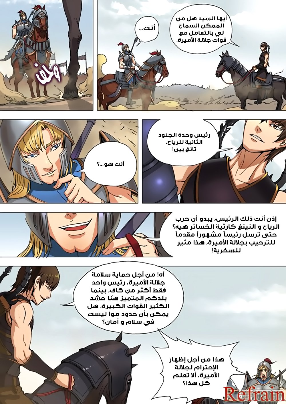 Tang Yin Zai Yi Jie: Chapter 35 - Page 4