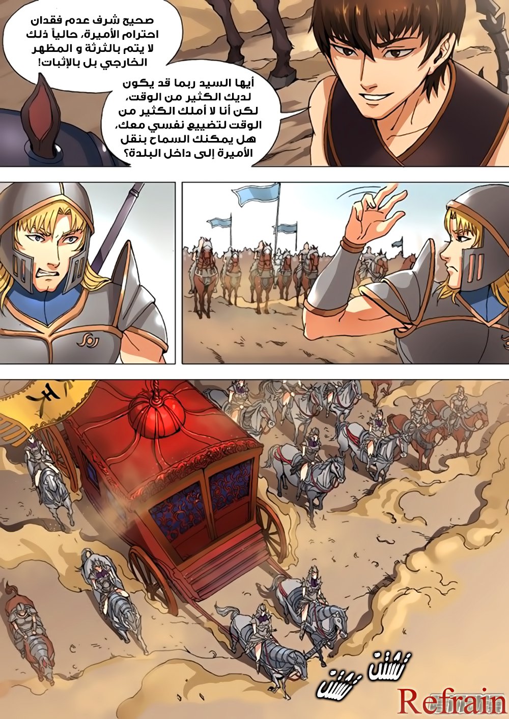 Tang Yin Zai Yi Jie: Chapter 35 - Page 5