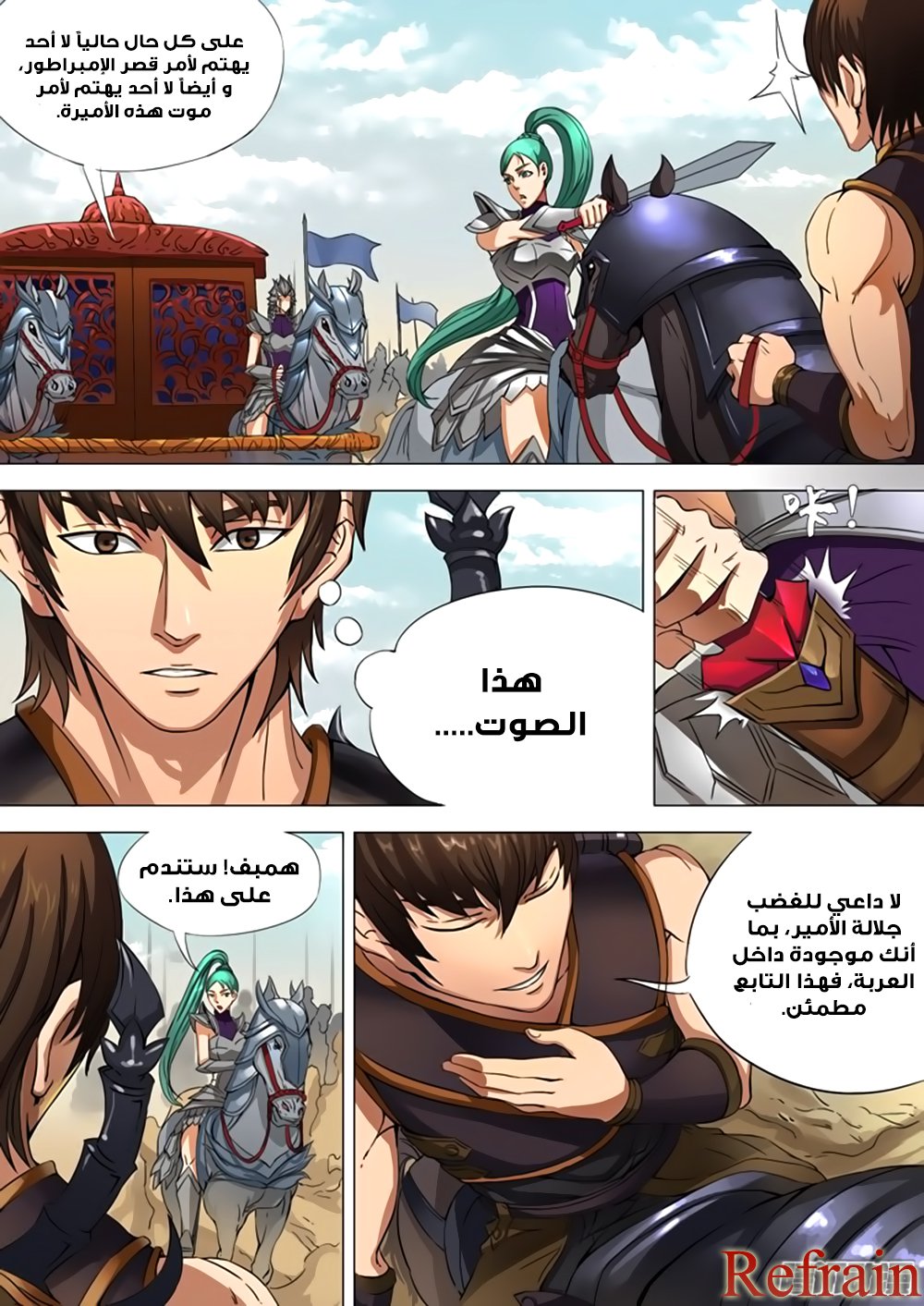 Tang Yin Zai Yi Jie: Chapter 35 - Page 10