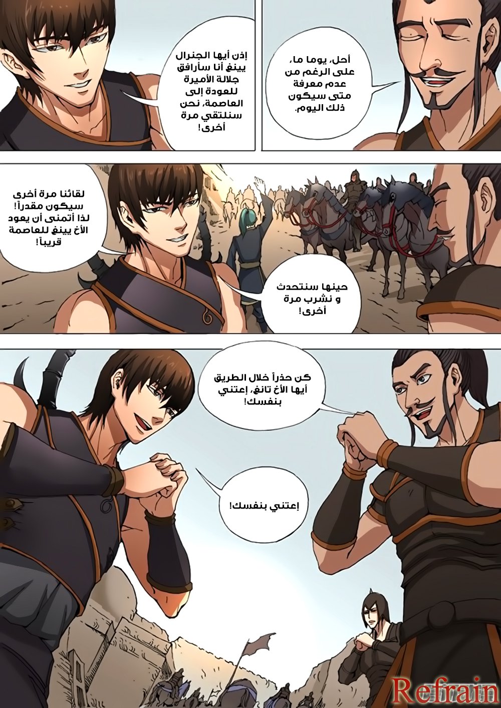 Tang Yin Zai Yi Jie: Chapter 35 - Page 16