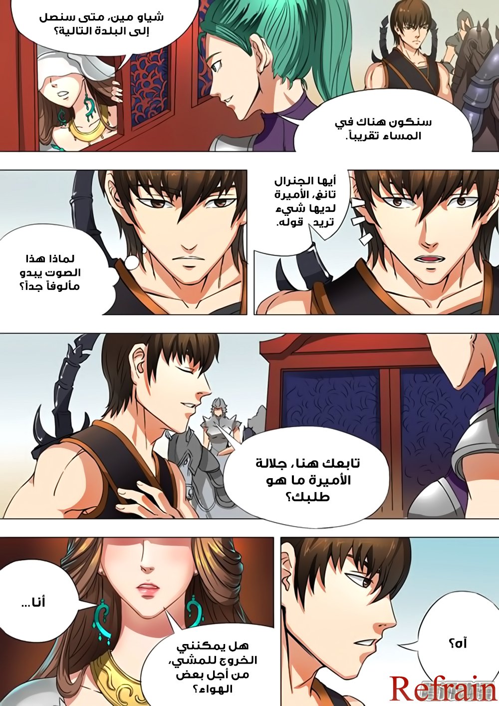 Tang Yin Zai Yi Jie: Chapter 36 - Page 3