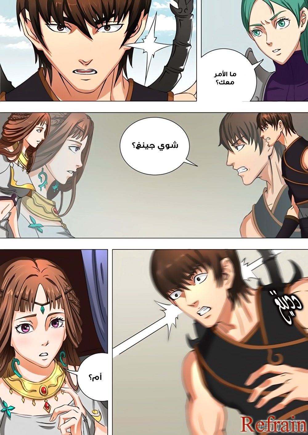 Tang Yin Zai Yi Jie: Chapter 36 - Page 6