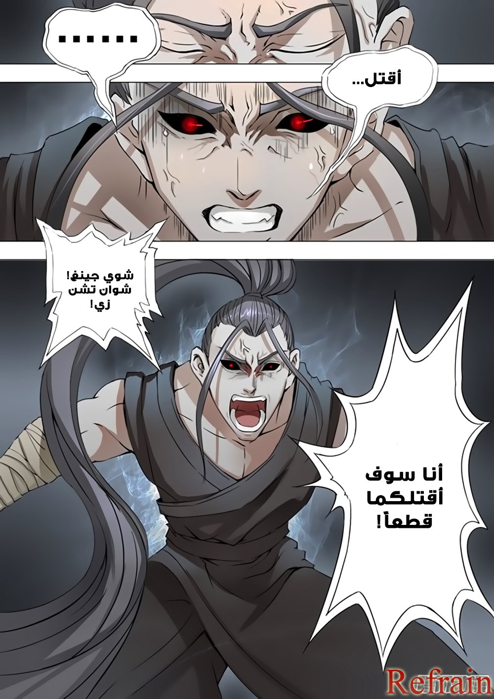 Tang Yin Zai Yi Jie: Chapter 36 - Page 10