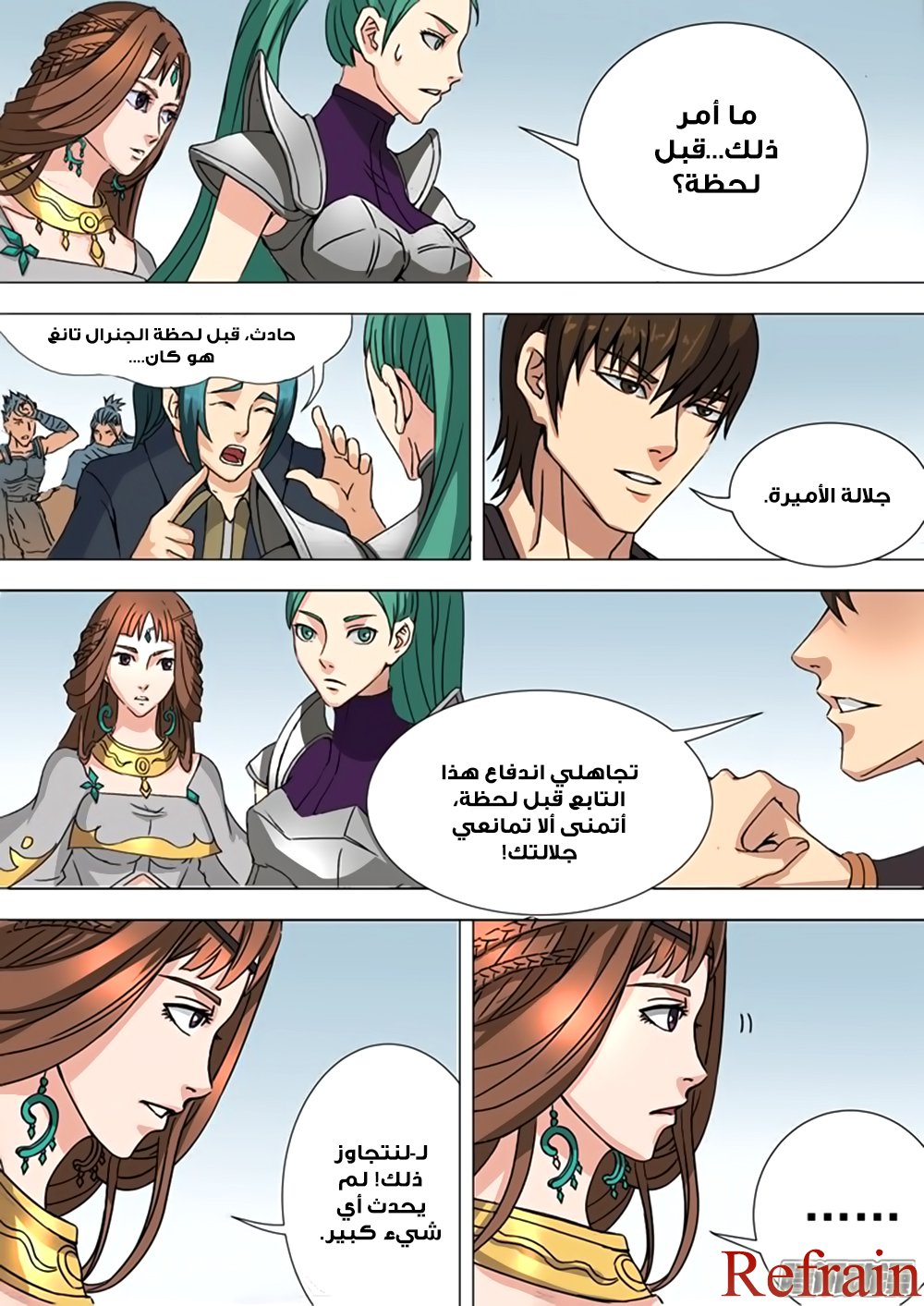 Tang Yin Zai Yi Jie: Chapter 36 - Page 15