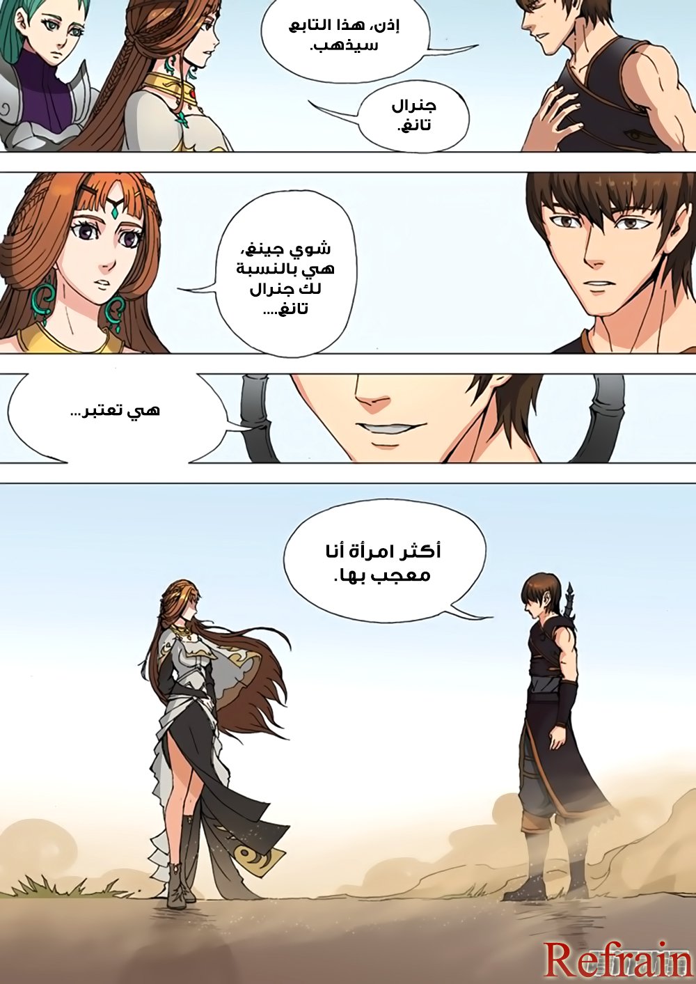 Tang Yin Zai Yi Jie: Chapter 36 - Page 16