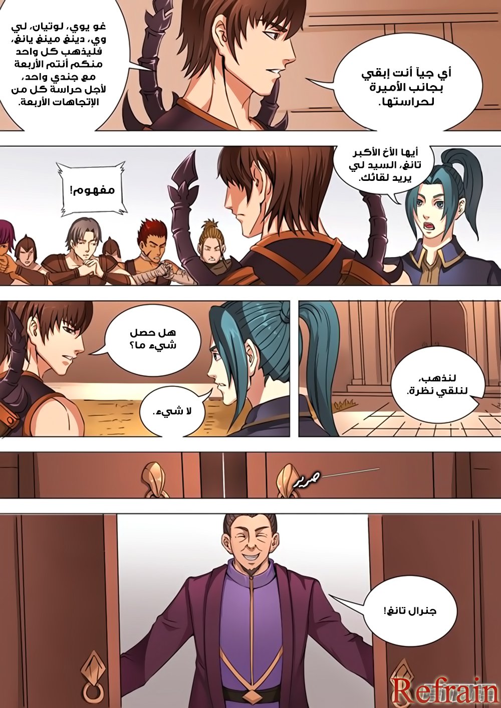 Tang Yin Zai Yi Jie: Chapter 37 - Page 3