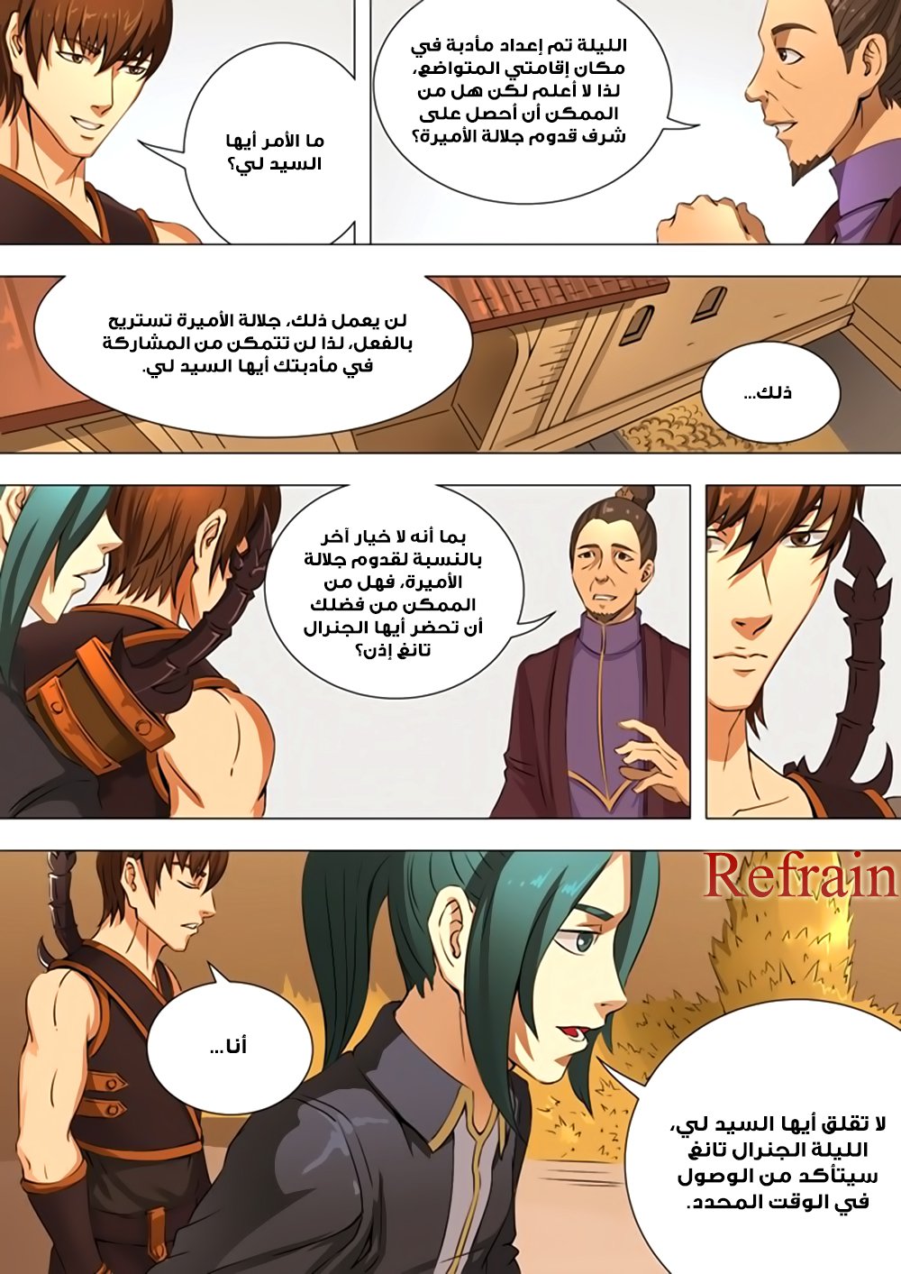 Tang Yin Zai Yi Jie: Chapter 37 - Page 4