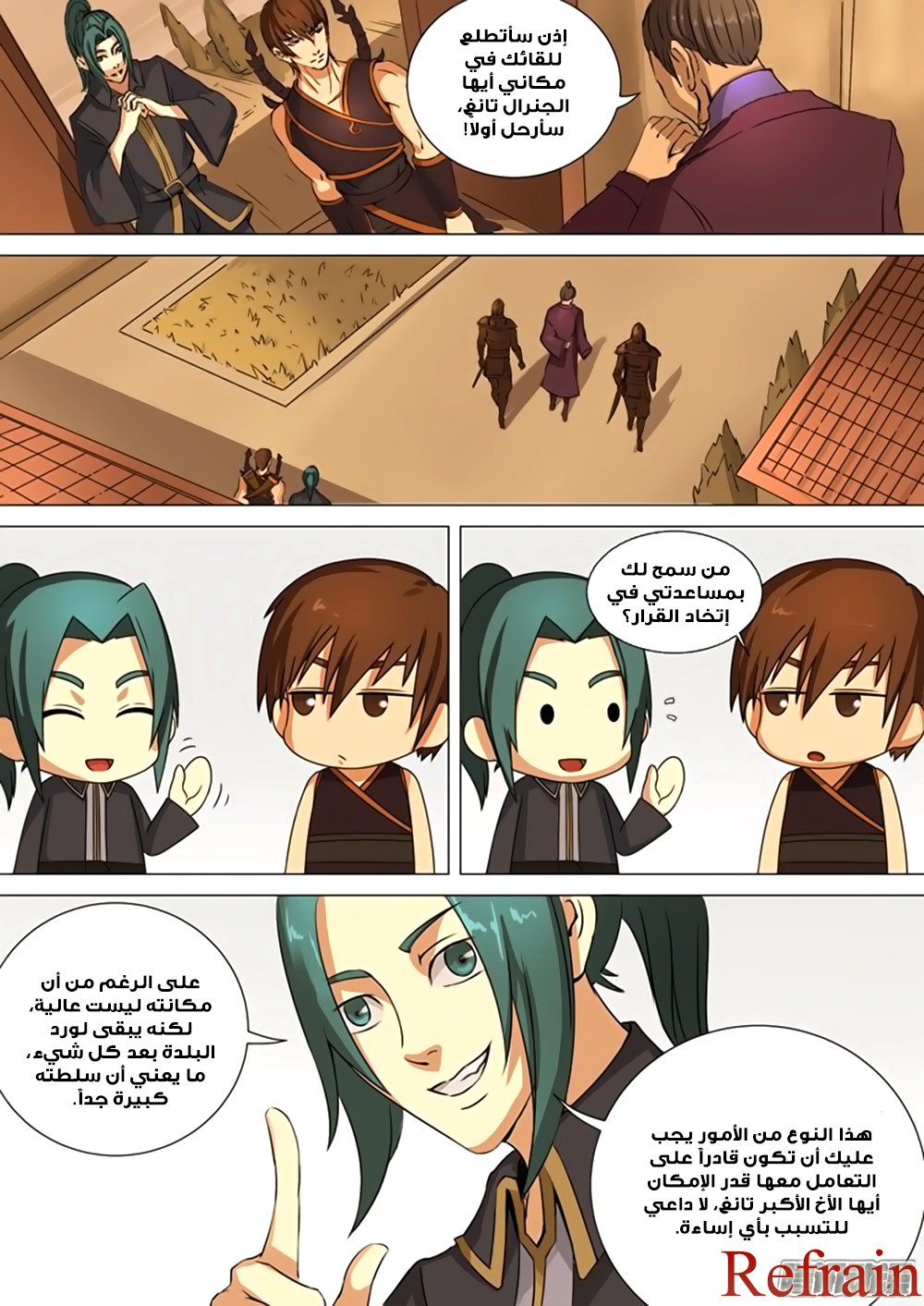 Tang Yin Zai Yi Jie: Chapter 37 - Page 5