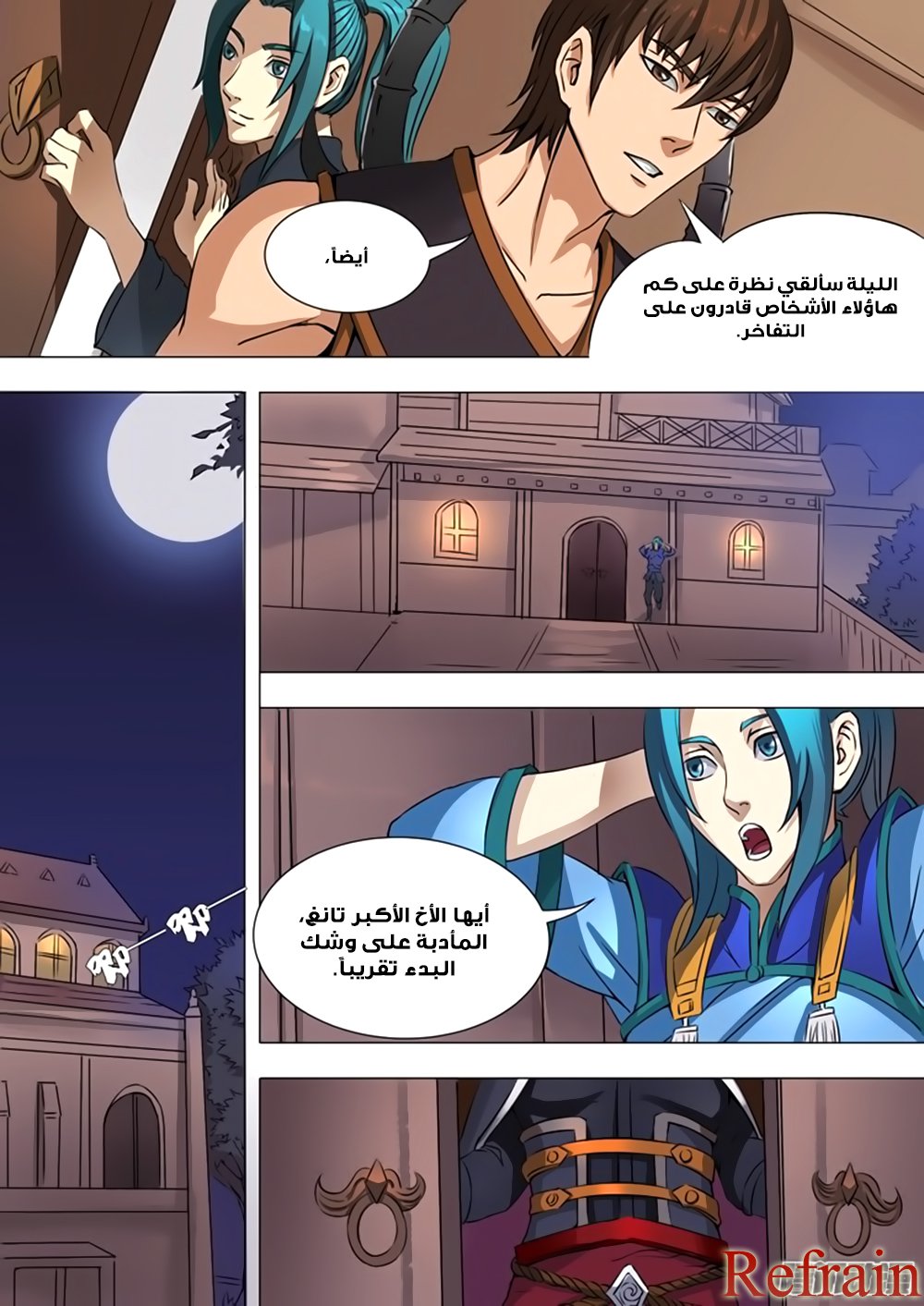 Tang Yin Zai Yi Jie: Chapter 37 - Page 6