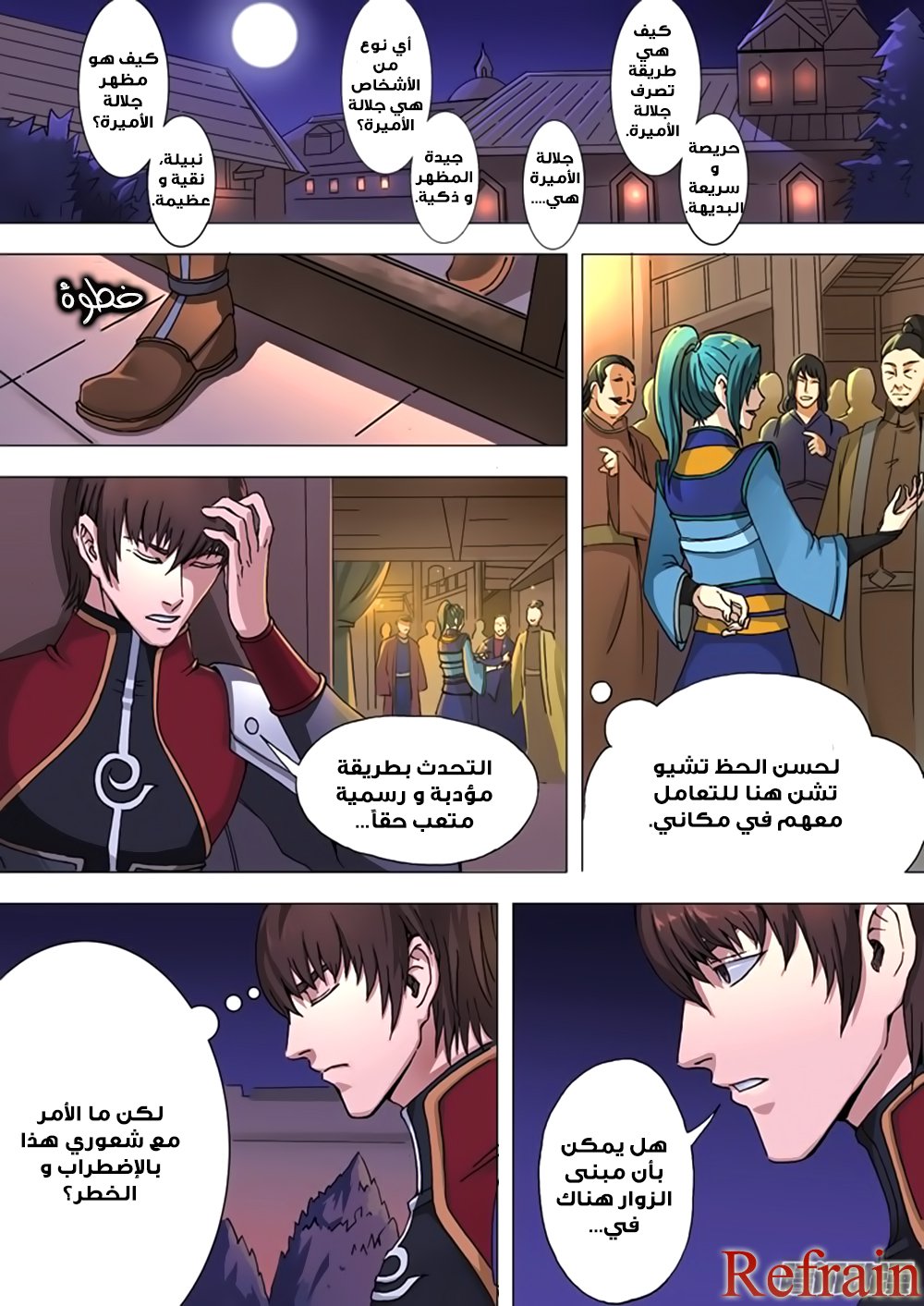 Tang Yin Zai Yi Jie: Chapter 37 - Page 9