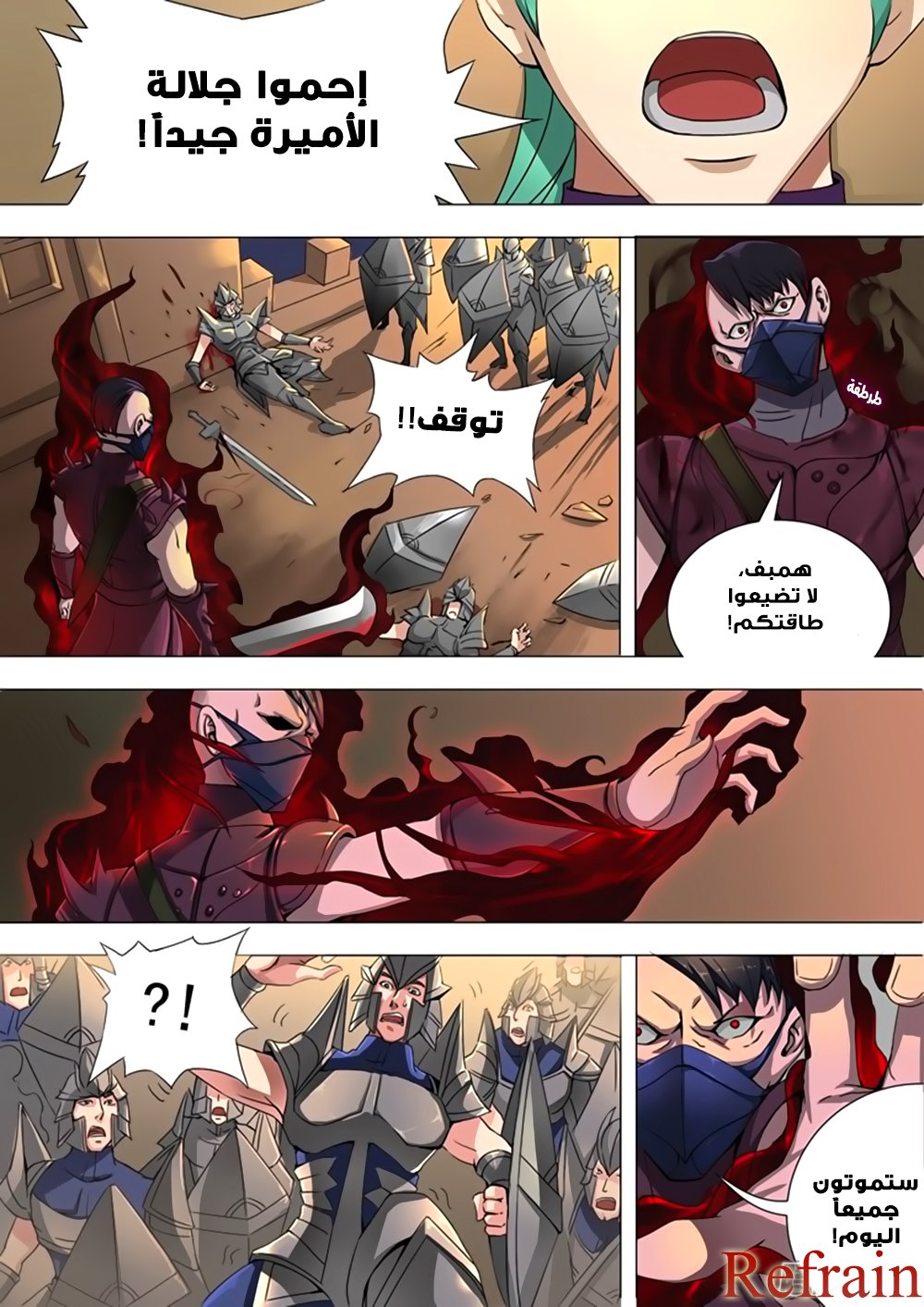 Tang Yin Zai Yi Jie: Chapter 37 - Page 11