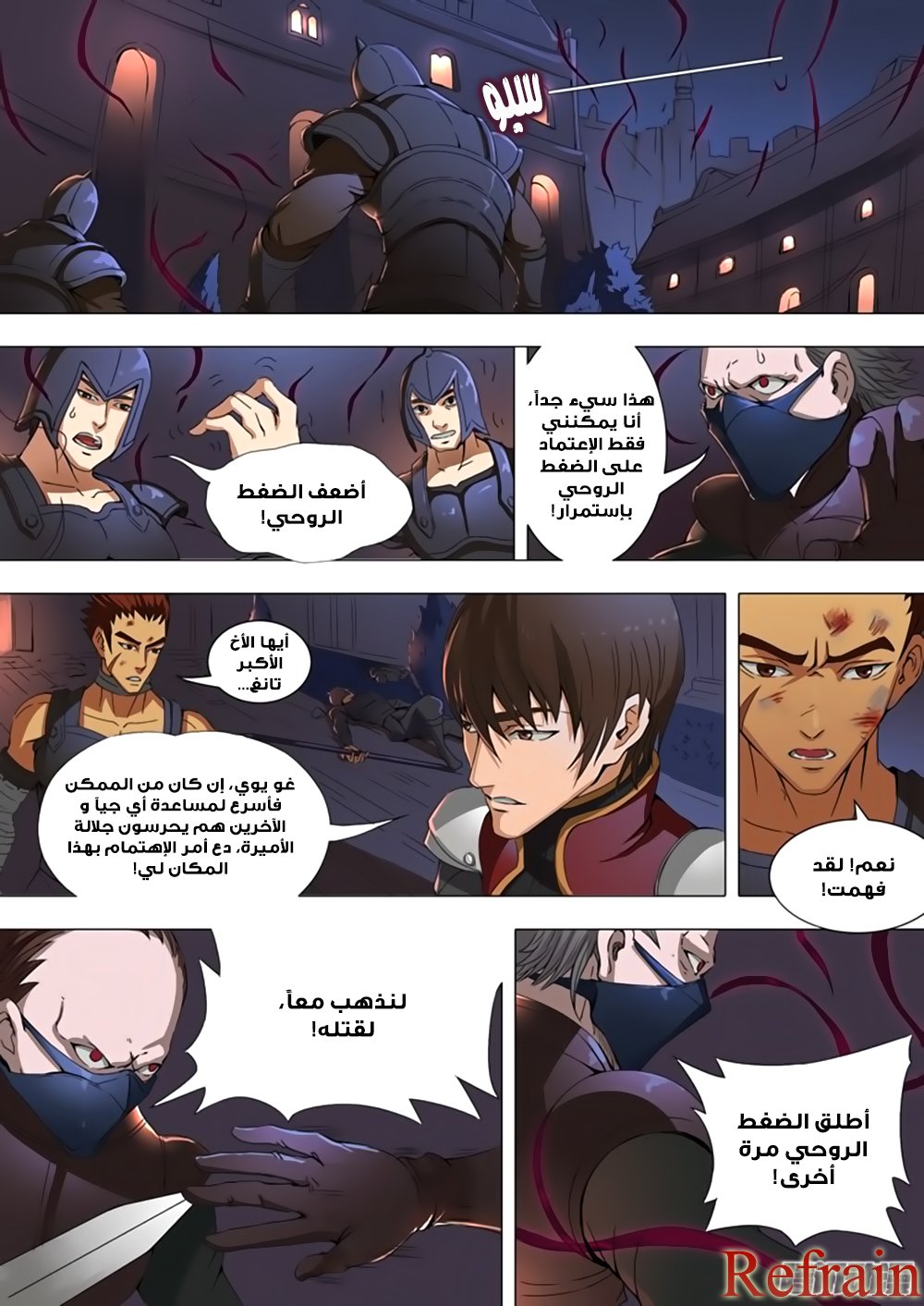 Tang Yin Zai Yi Jie: Chapter 37 - Page 18