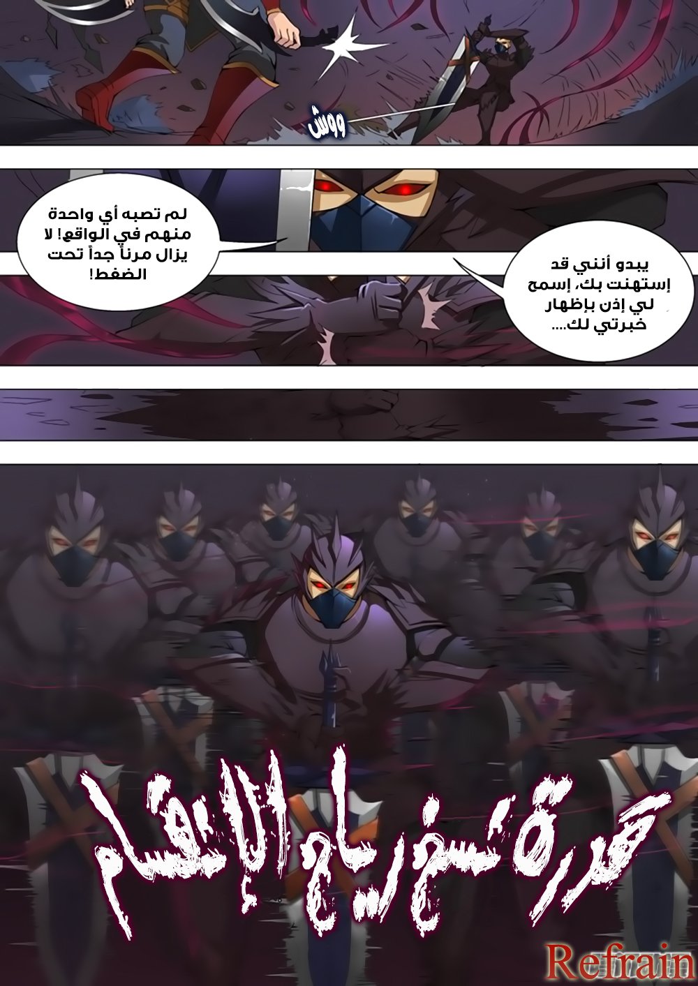 Tang Yin Zai Yi Jie: Chapter 37 - Page 21