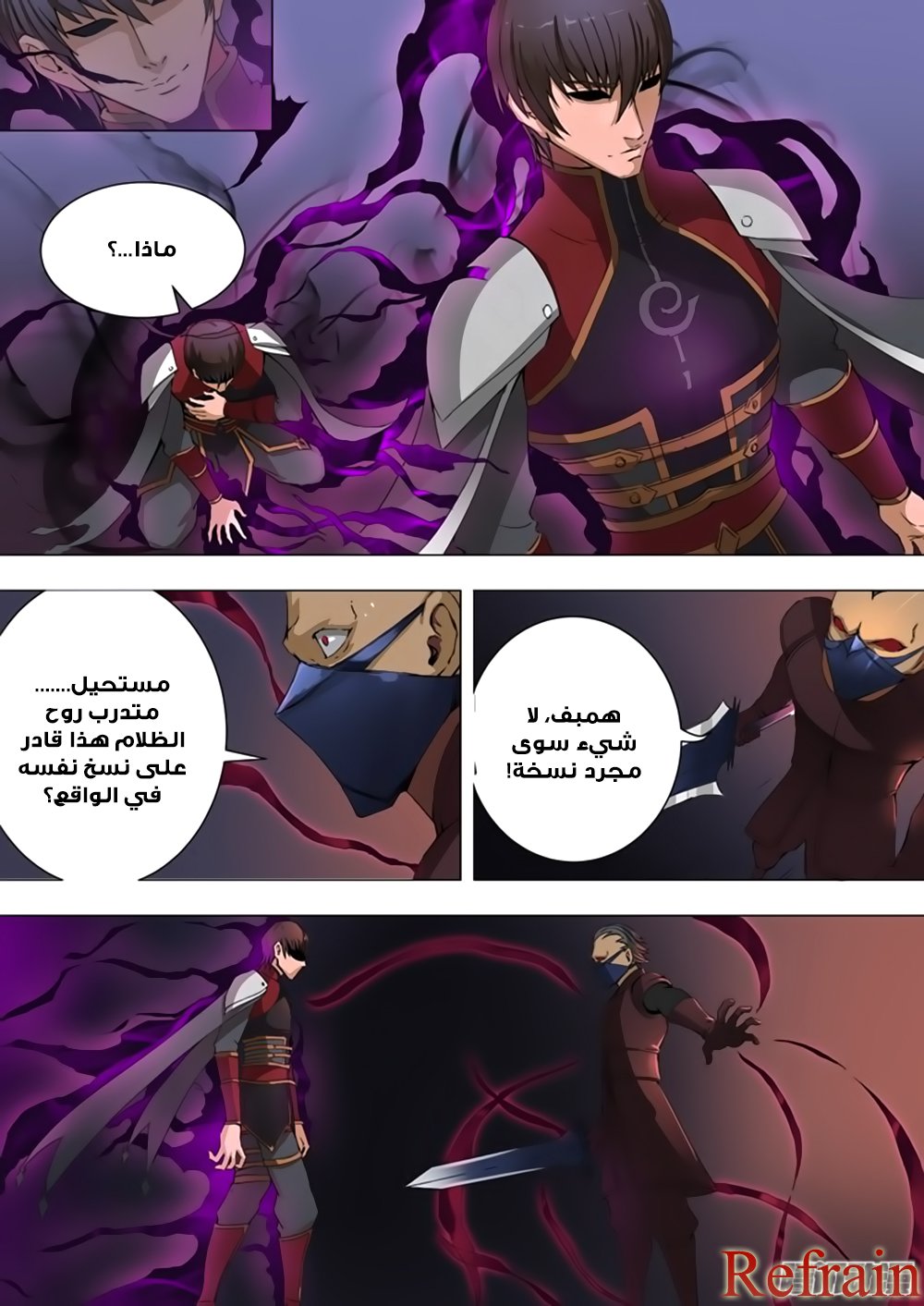 Tang Yin Zai Yi Jie: Chapter 38 - Page 7