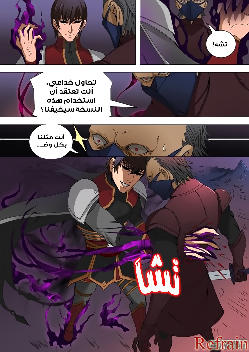 Tang Yin Zai Yi Jie: Chapter 38 - Page 8