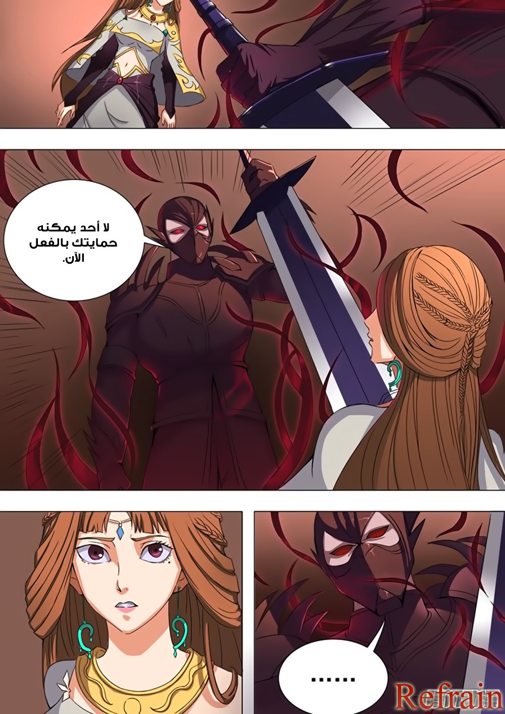 Tang Yin Zai Yi Jie: Chapter 38 - Page 14