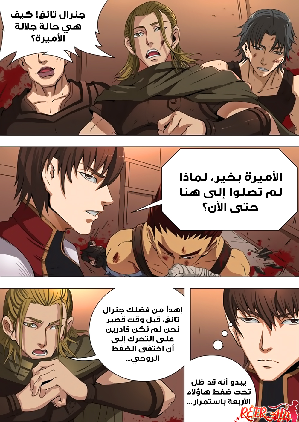 Tang Yin Zai Yi Jie: Chapter 39 - Page 3