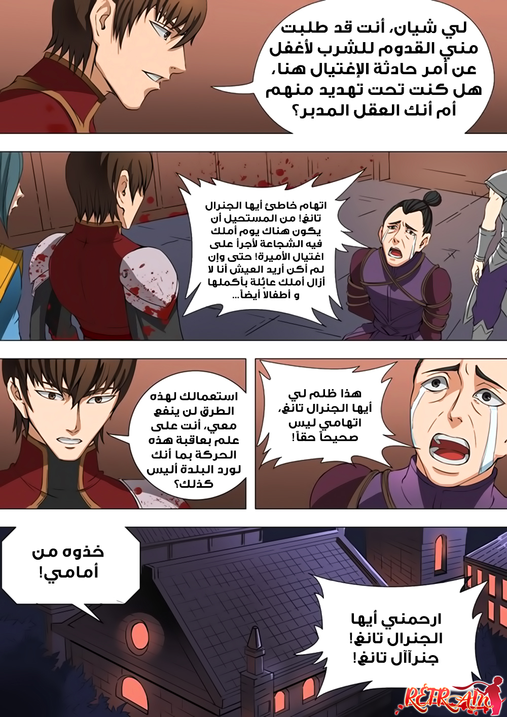 Tang Yin Zai Yi Jie: Chapter 39 - Page 6