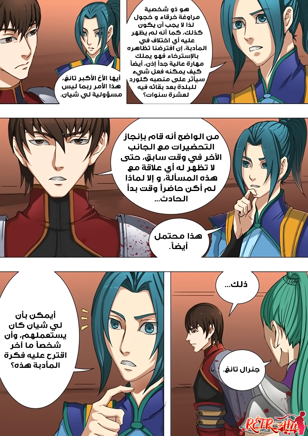 Tang Yin Zai Yi Jie: Chapter 39 - Page 7