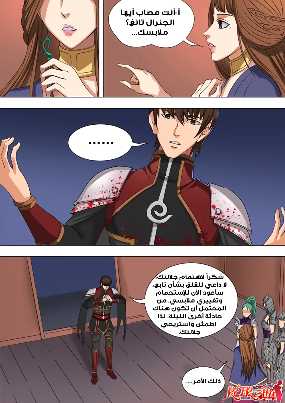 Tang Yin Zai Yi Jie: Chapter 39 - Page 11