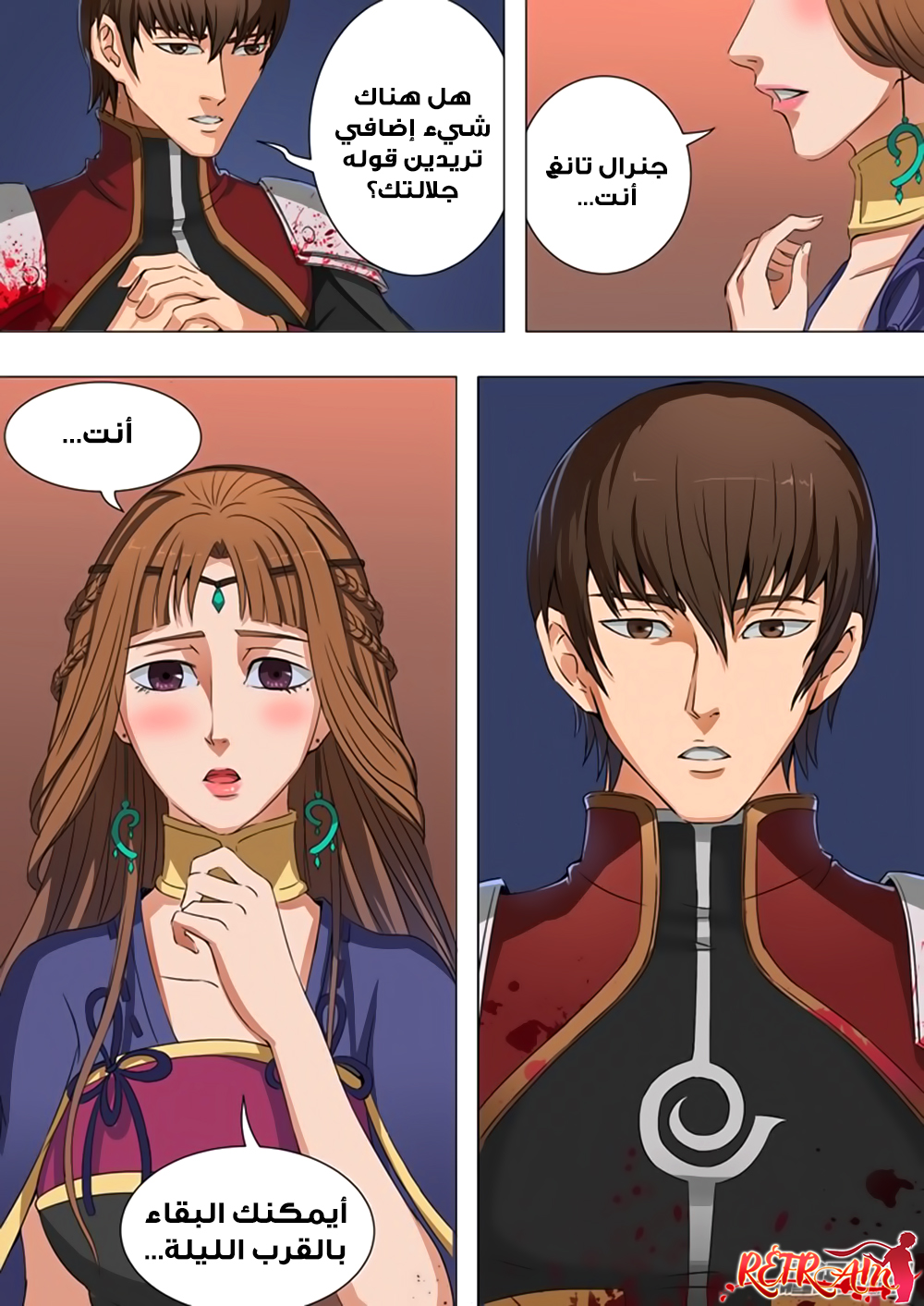 Tang Yin Zai Yi Jie: Chapter 39 - Page 12