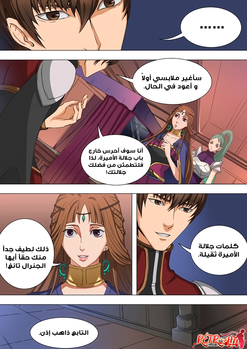 Tang Yin Zai Yi Jie: Chapter 39 - Page 13