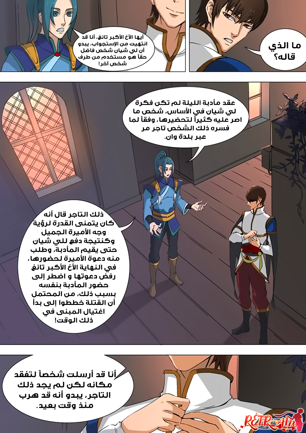 Tang Yin Zai Yi Jie: Chapter 39 - Page 14