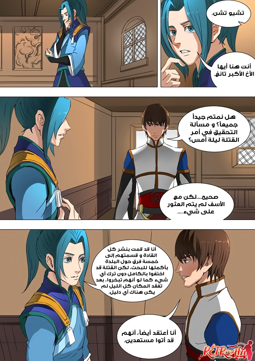 Tang Yin Zai Yi Jie: Chapter 39 - Page 21