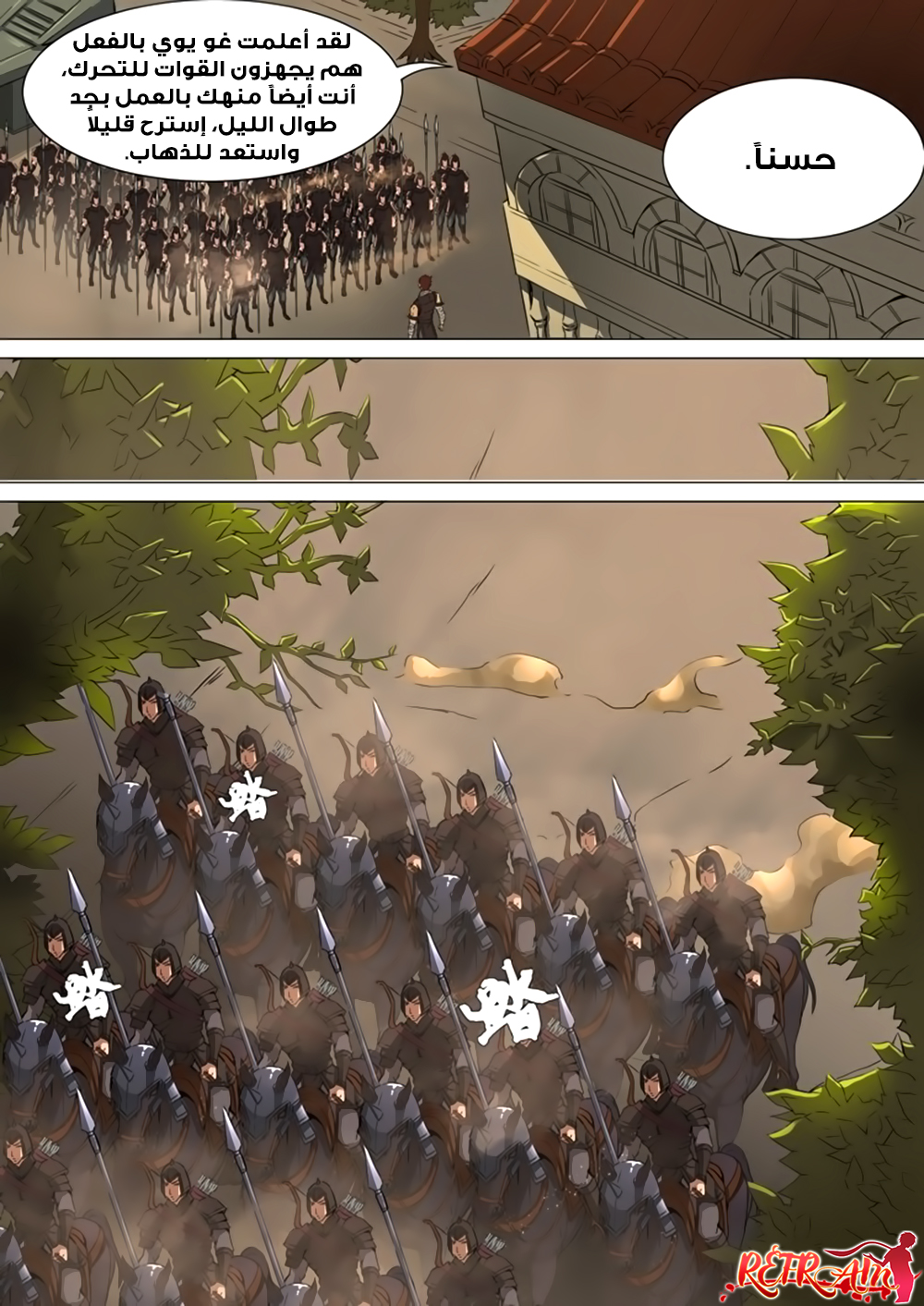 Tang Yin Zai Yi Jie: Chapter 39 - Page 22