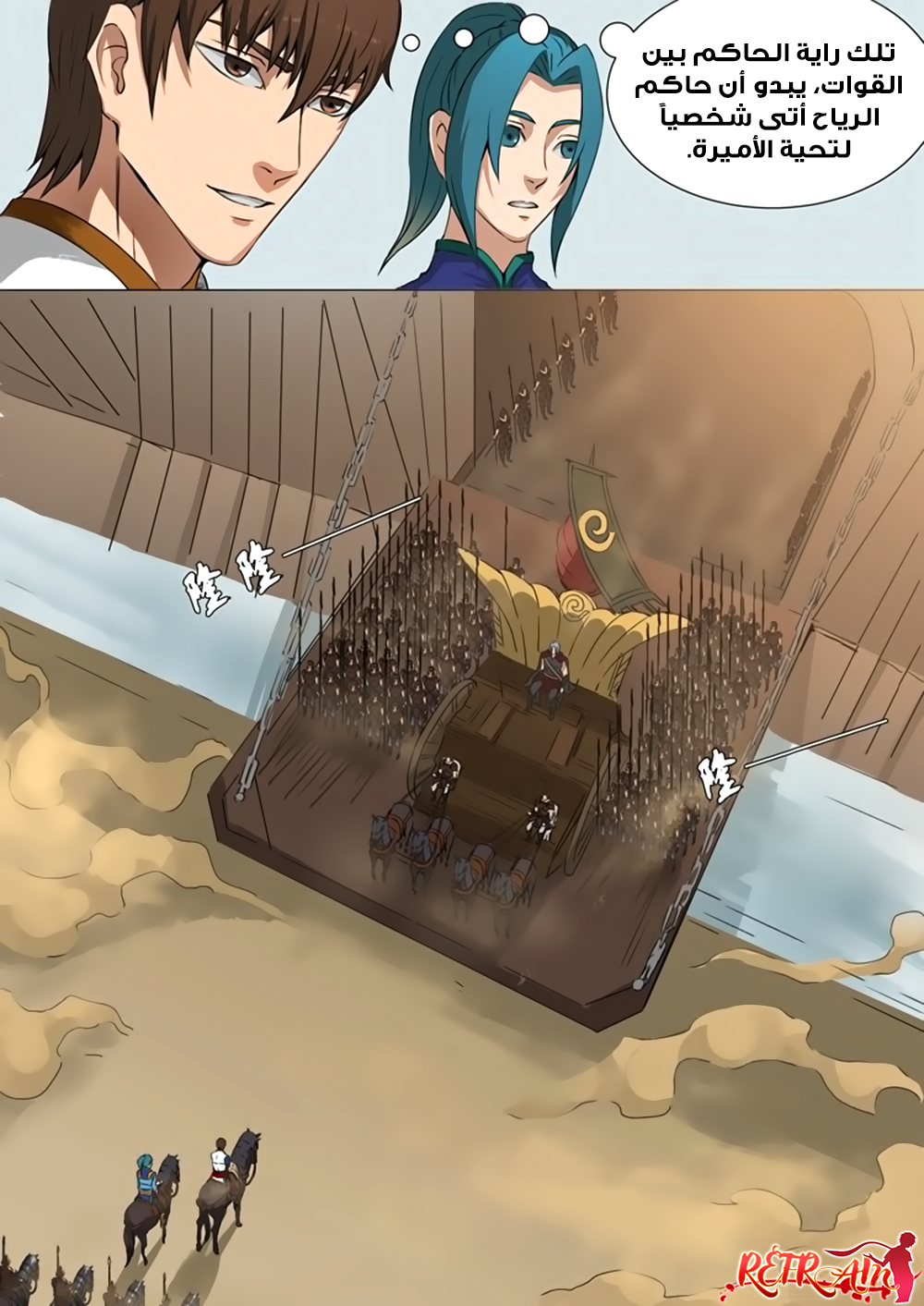 Tang Yin Zai Yi Jie: Chapter 39 - Page 24