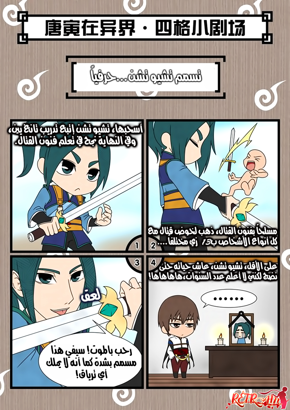 Tang Yin Zai Yi Jie: Chapter 39 - Page 28