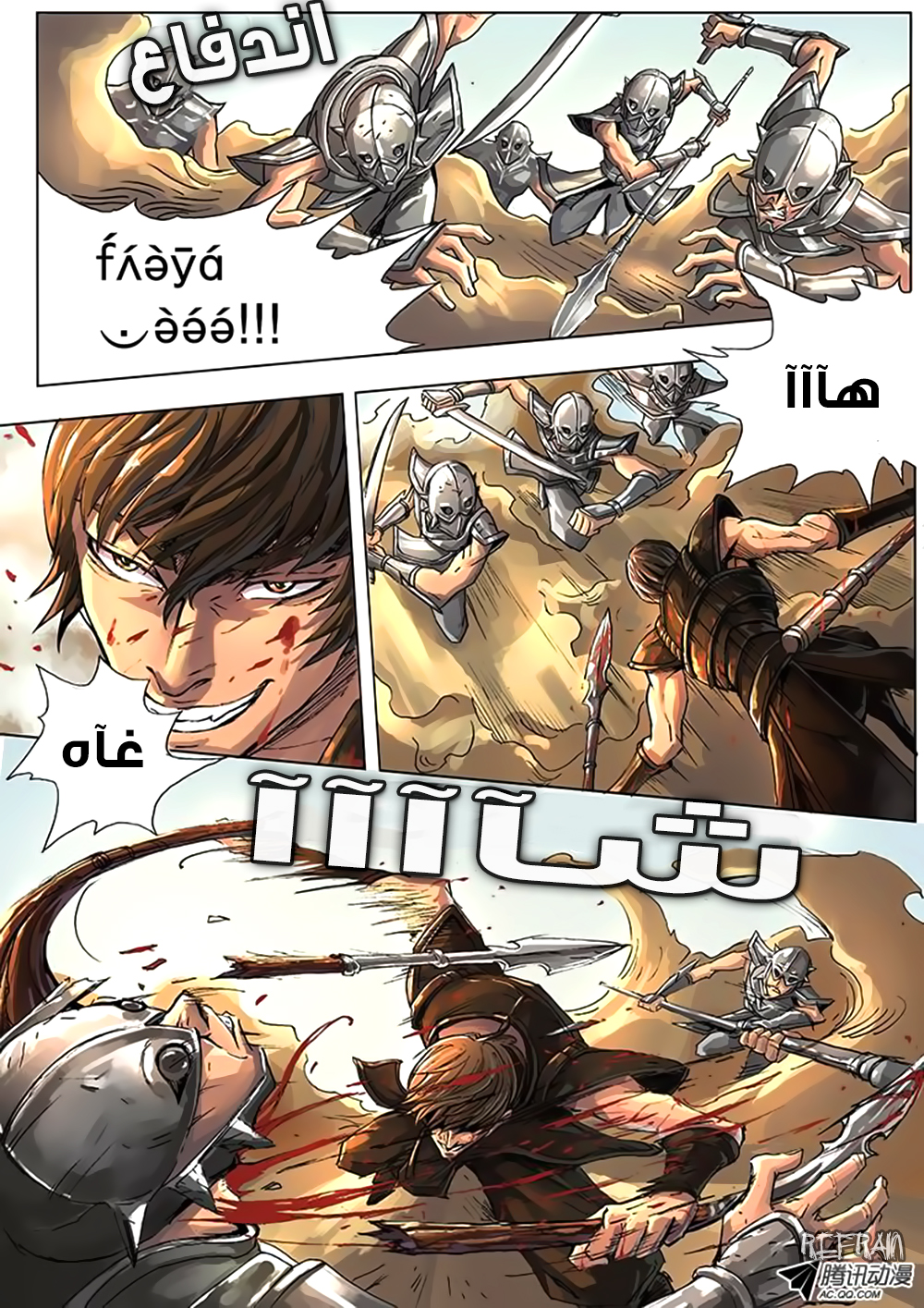 Tang Yin Zai Yi Jie: Chapter 4 - Page 2