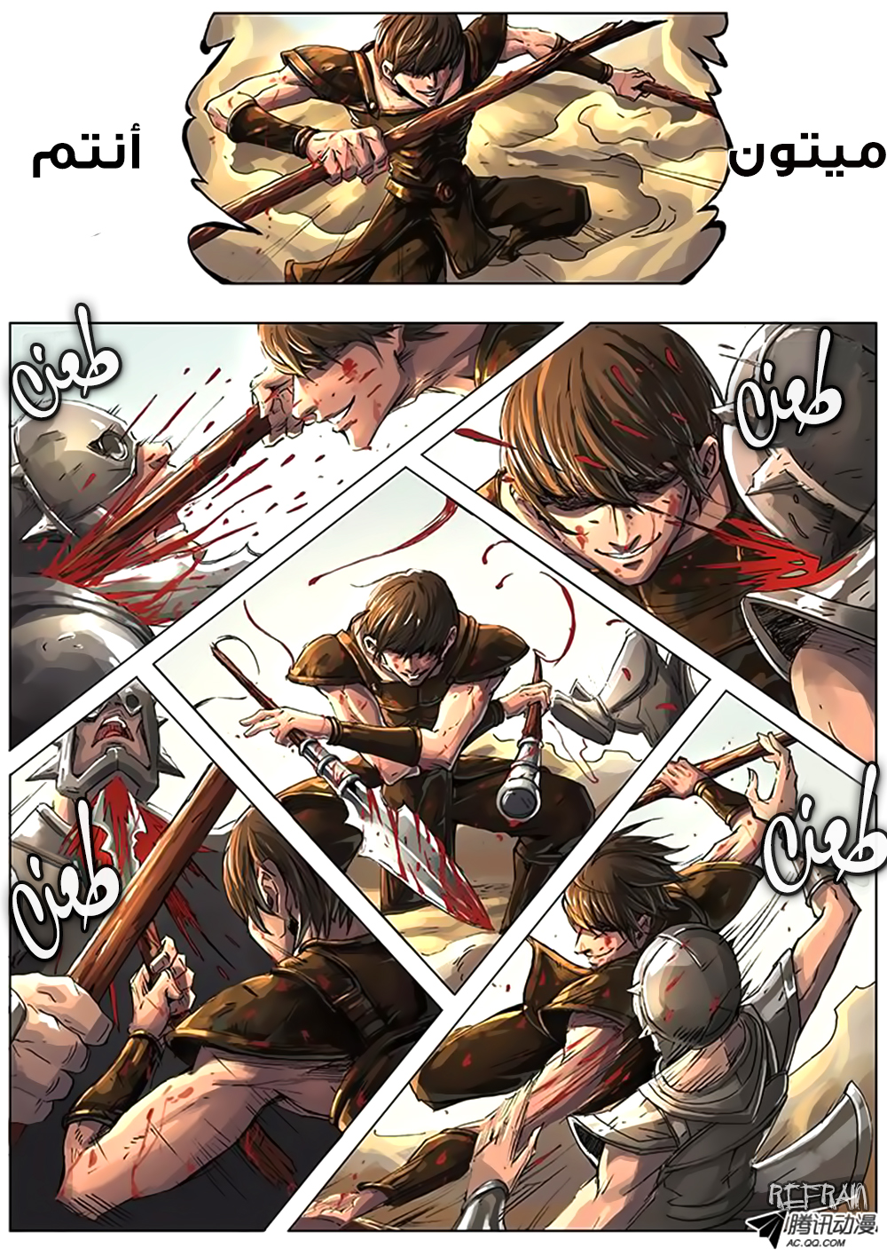 Tang Yin Zai Yi Jie: Chapter 4 - Page 4