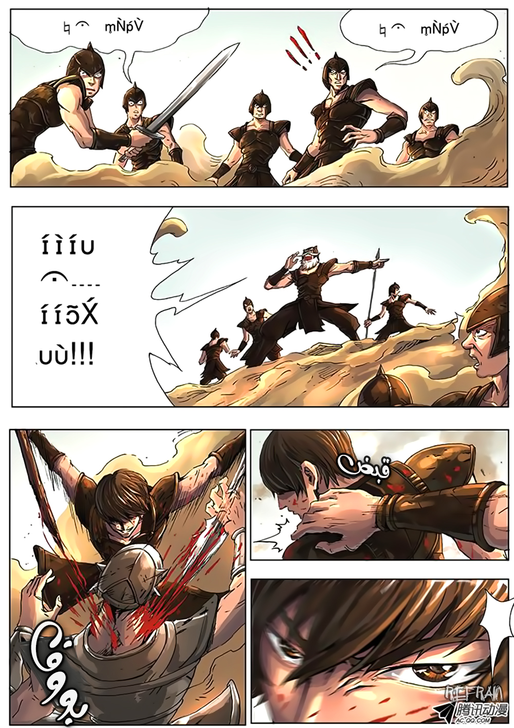 Tang Yin Zai Yi Jie: Chapter 4 - Page 5