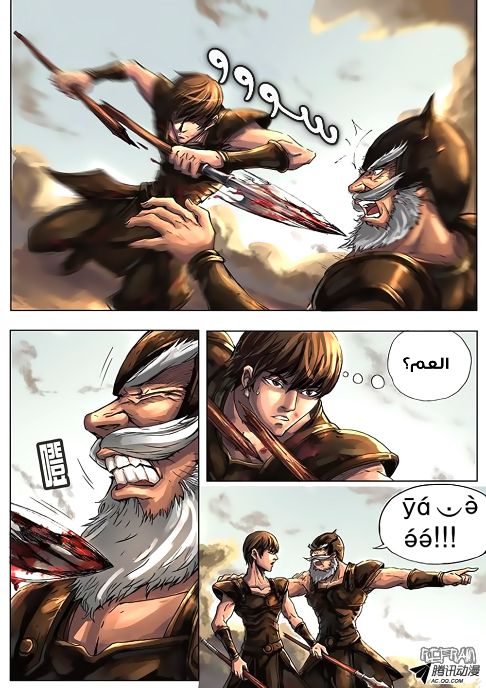 Tang Yin Zai Yi Jie: Chapter 4 - Page 6