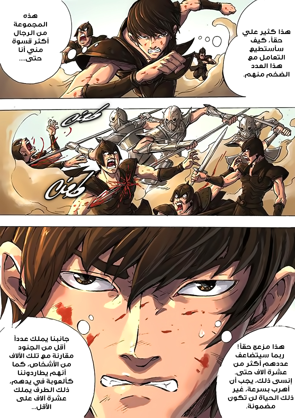 Tang Yin Zai Yi Jie: Chapter 4 - Page 11