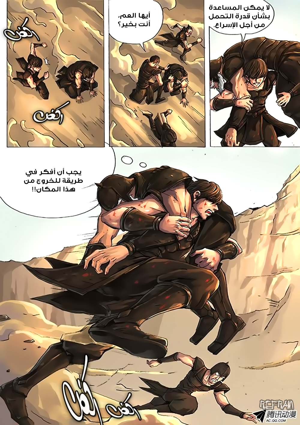 Tang Yin Zai Yi Jie: Chapter 4 - Page 12