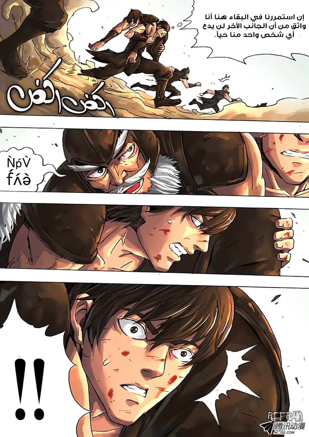 Tang Yin Zai Yi Jie: Chapter 4 - Page 13