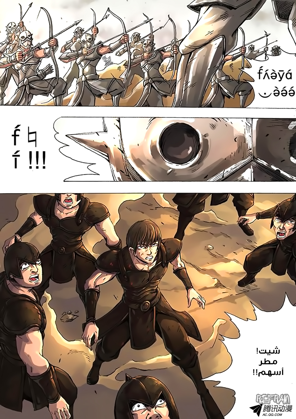 Tang Yin Zai Yi Jie: Chapter 4 - Page 16