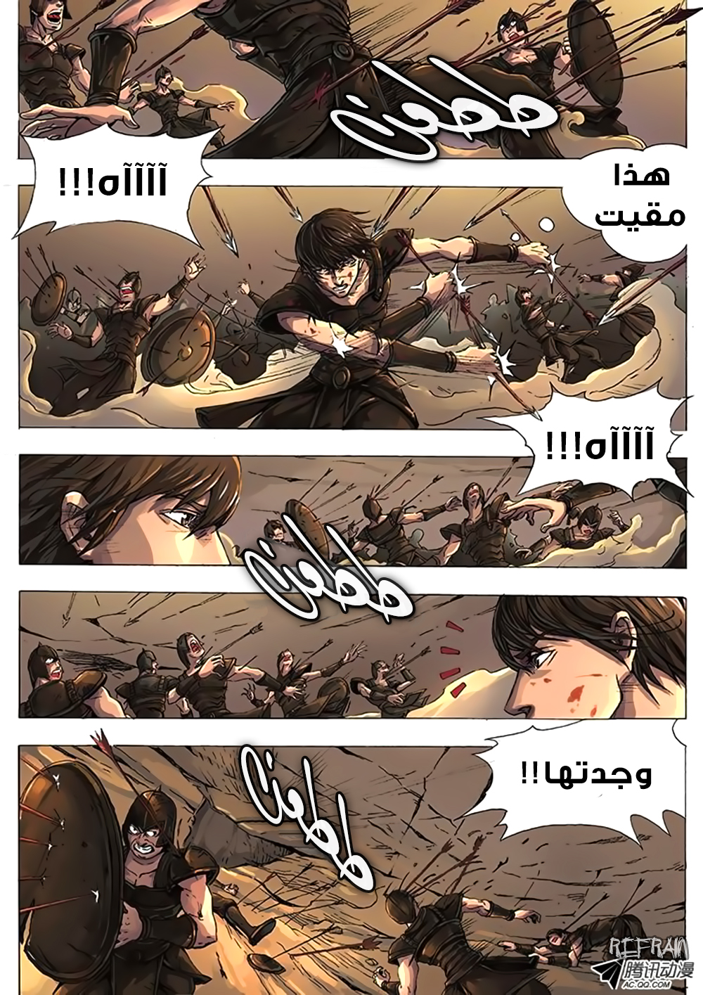 Tang Yin Zai Yi Jie: Chapter 4 - Page 18