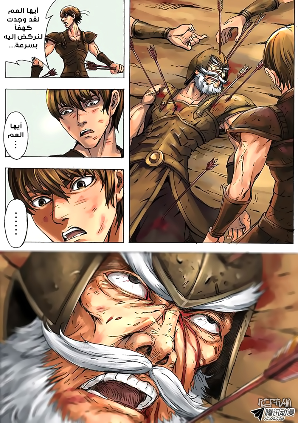 Tang Yin Zai Yi Jie: Chapter 4 - Page 19