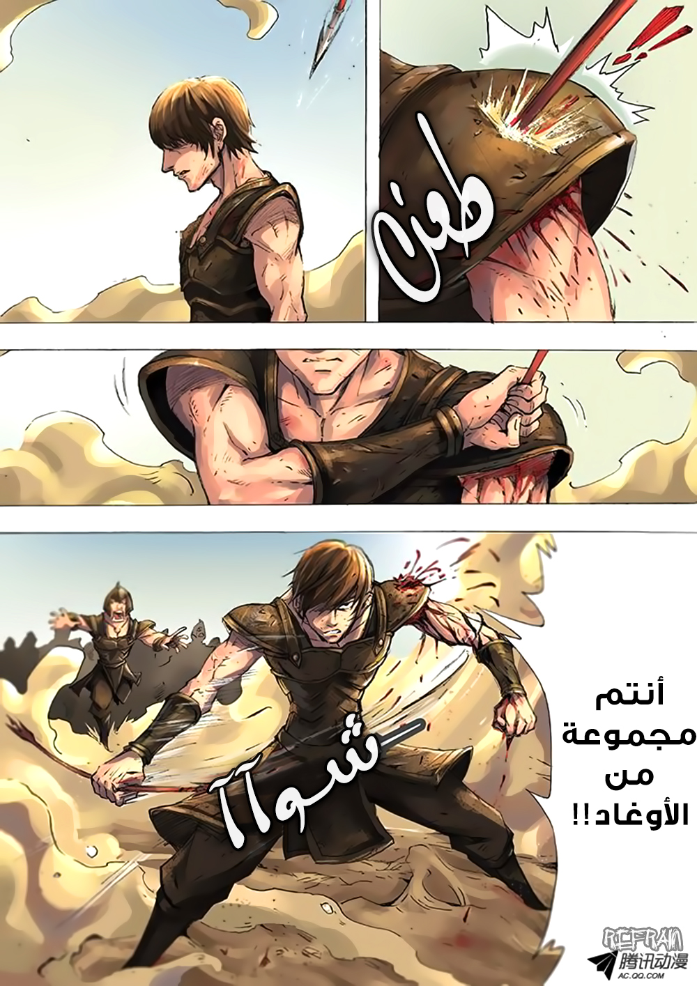 Tang Yin Zai Yi Jie: Chapter 4 - Page 20