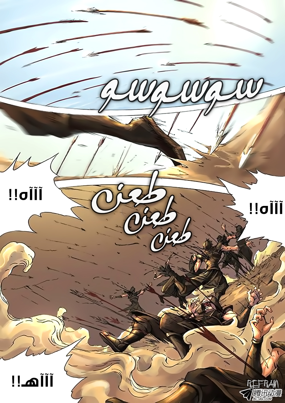 Tang Yin Zai Yi Jie: Chapter 4 - Page 22