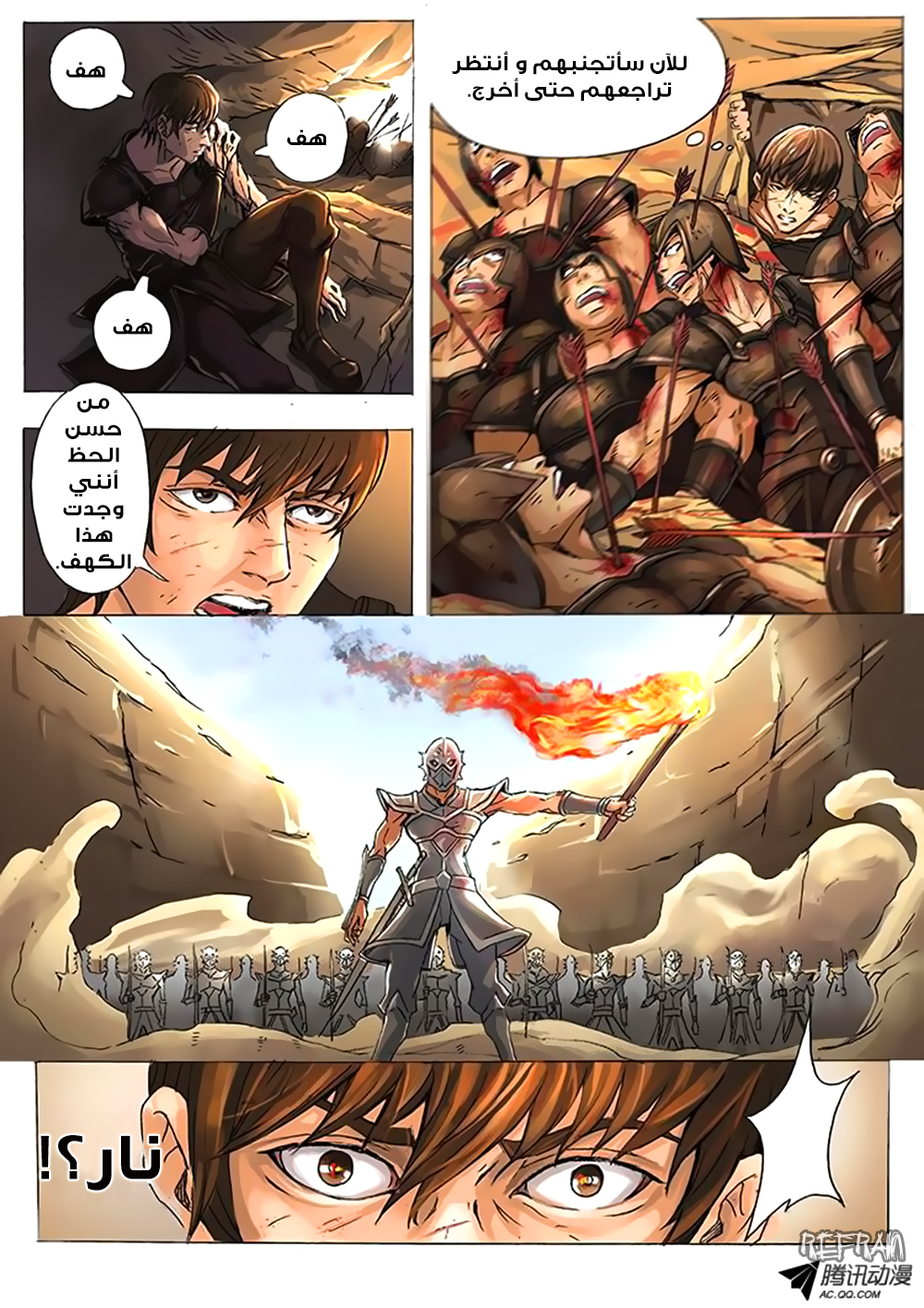 Tang Yin Zai Yi Jie: Chapter 4 - Page 23