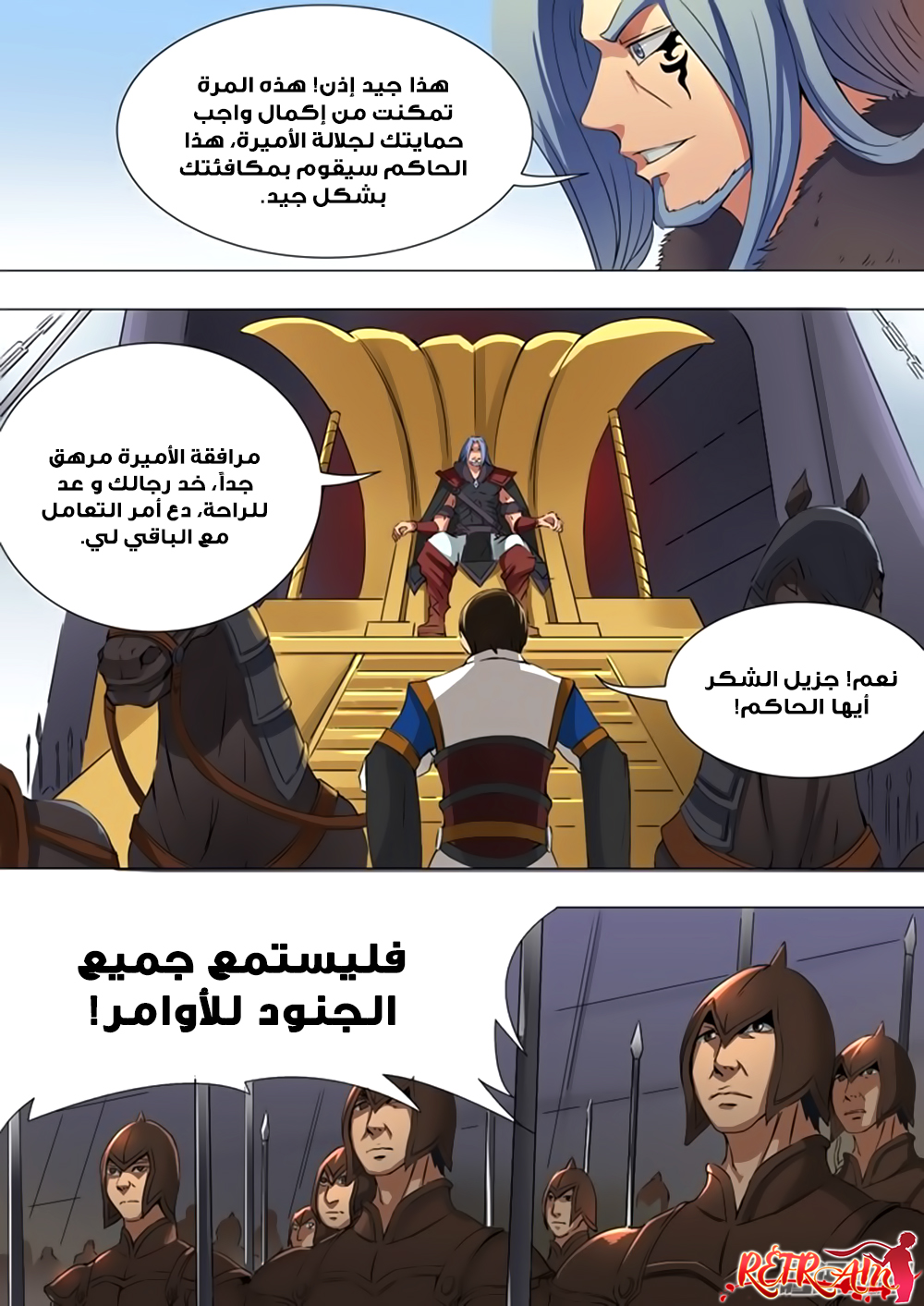 Tang Yin Zai Yi Jie: Chapter 40 - Page 4