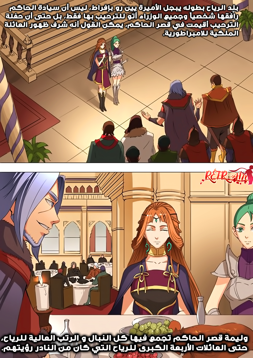 Tang Yin Zai Yi Jie: Chapter 40 - Page 6