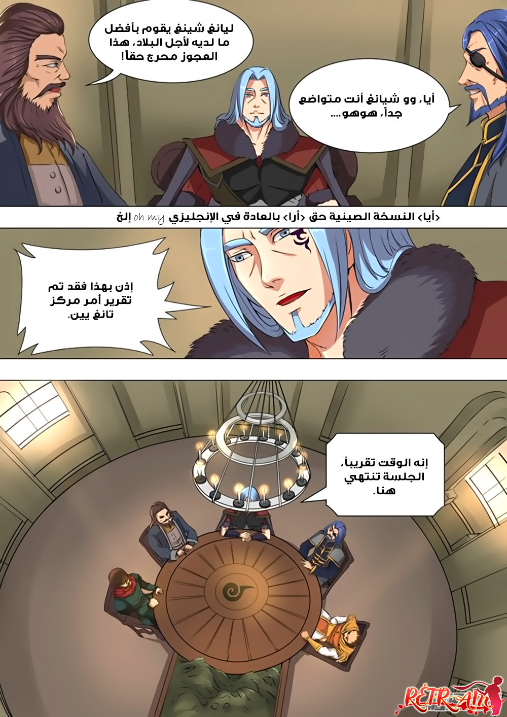 Tang Yin Zai Yi Jie: Chapter 40 - Page 14