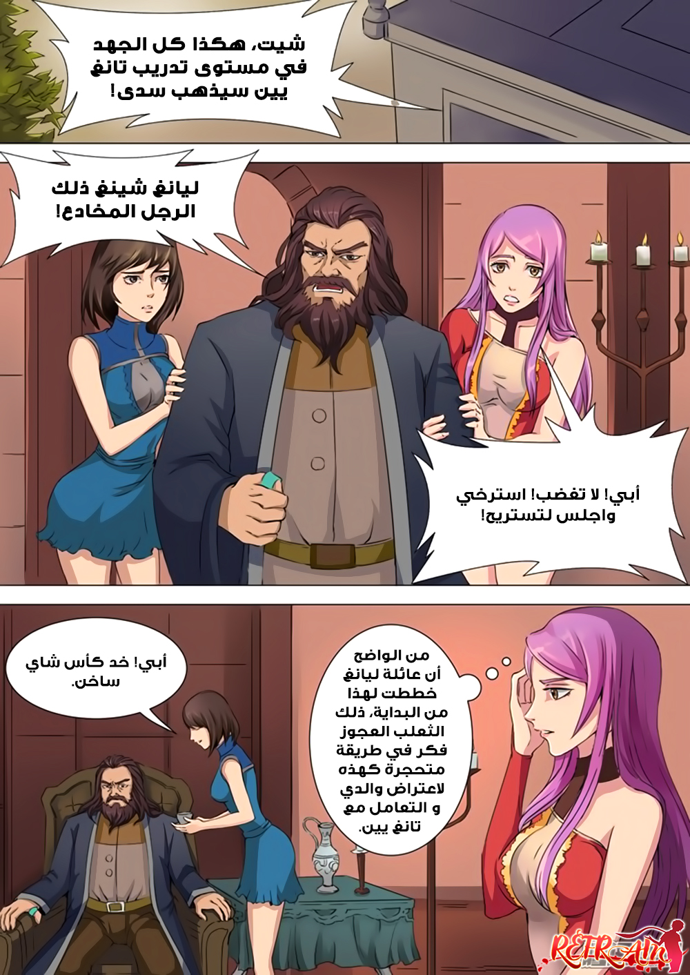 Tang Yin Zai Yi Jie: Chapter 40 - Page 16